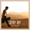 יש ימים - Single