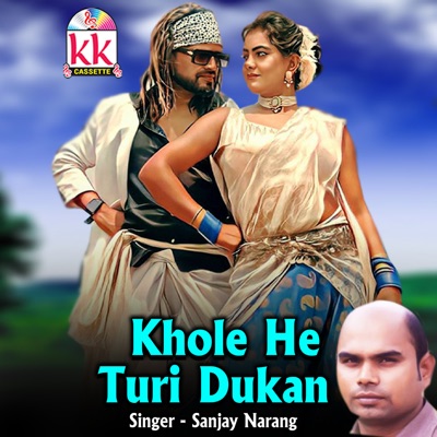 Khole He Turi Dukan - Single