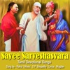 Sayee Sarveshasvara - Single