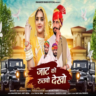 Jaat Ko Rutbo Dekho - Single
