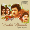 Gangai Nathiye (Male Version) - S.P. Balasubrahmanyam