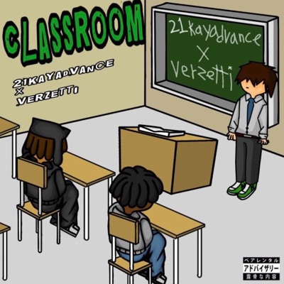 Classroom (feat. Verzetti) - Single