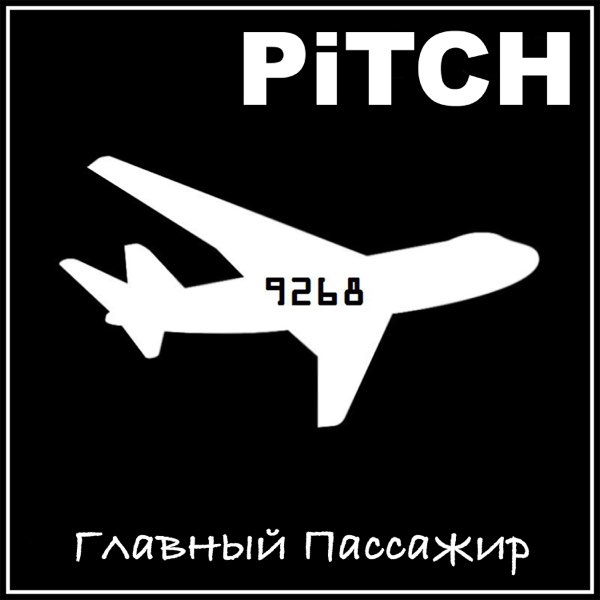 Pitch Apple Music