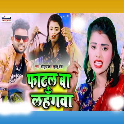 Phatal Ba Lahangawa - Single