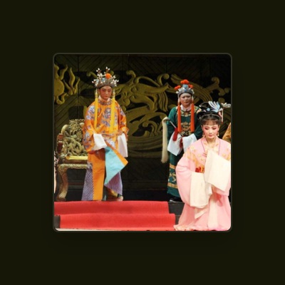 Listen to 戏曲在线, watch music videos, read bio, see tour dates & more!
