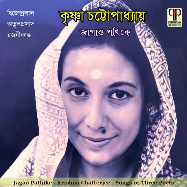 Jagao Pathike