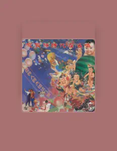 Escucha a 假假條, mira videos musicales, lee su biografía, consulta las fechas de las gira y más.