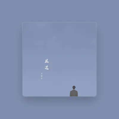 Listen to 宋嘉乐, watch music videos, read bio, see tour dates & more!