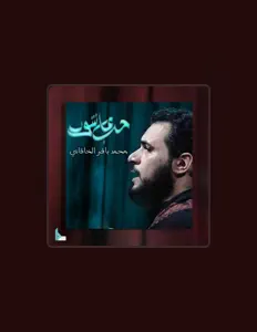Listen to محمد باقر الخاقاني, watch music videos, read bio, see tour dates & more!