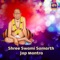 Shree Swami Samarth Jap Mantra - DEEPA RANE lyrics