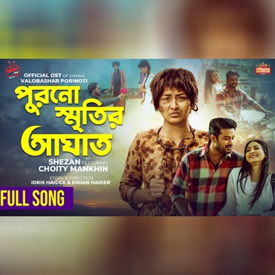Eshan Haider - Purono Sritir Aghaat Original Soundtrack of Valobashar Porinoti (feat. Shamiul Shezan & Choity Mankhin)