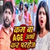 Kam Ba Age Abhi Kar Parhej - Single