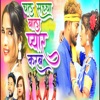 Chal Sacha Wala Payar Karab - Single