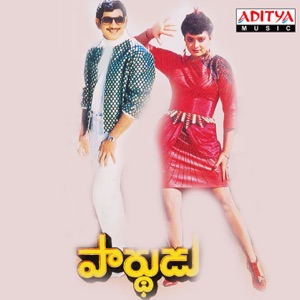Parthudu (Original Motion Picture Soundtrack) - EP