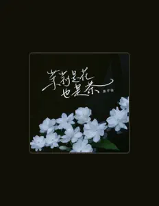 Listen to 张宇佳, watch music videos, read bio, see tour dates & more!