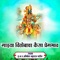 Majhya Vithobacha Kaisa Prembhav (Aniket Patil) - Aniket Patil lyrics