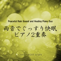 Peaceful Rain Sound and Healing Piano Duo Vol.71, J-POP - EP