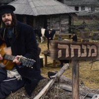 מנחה - Single - מענדל ראטה