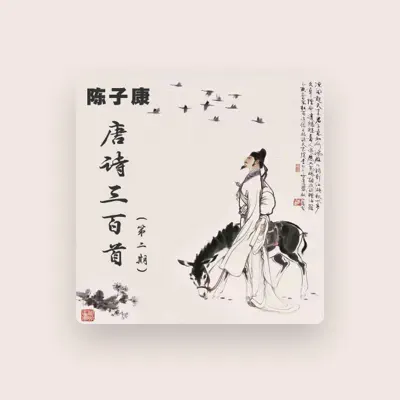 Listen to 陈子康, watch music videos, read bio, see tour dates & more!