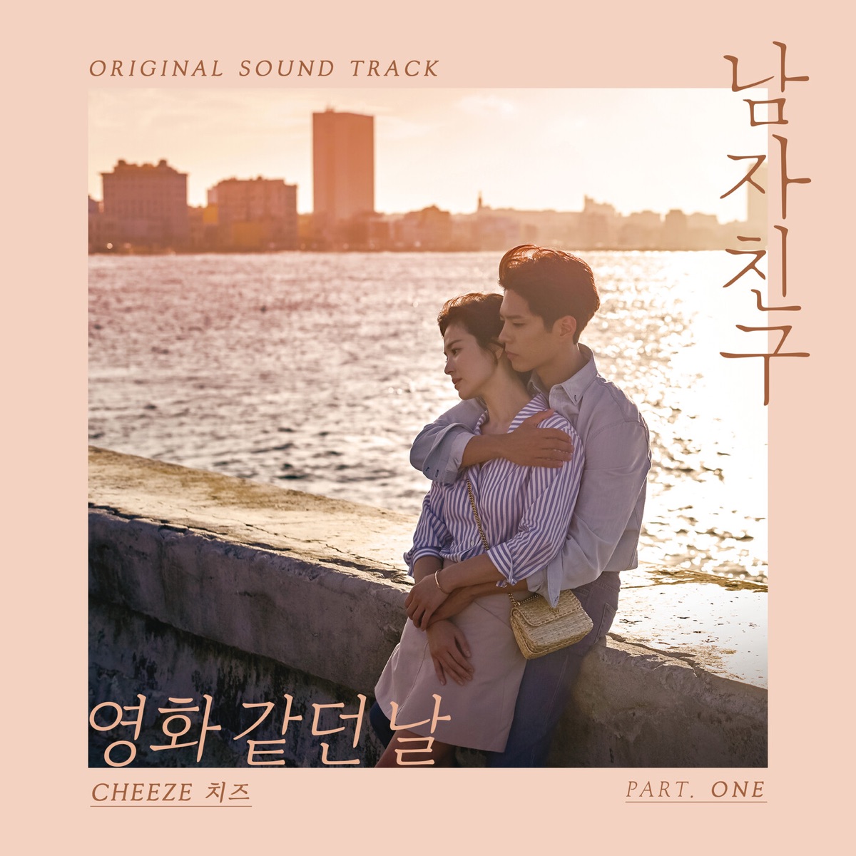 CHEEZE – Encounter OST Part 1