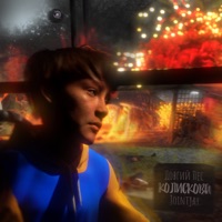 Колискова (feat. Jointjay) - Single - Довгий Пес