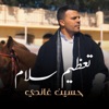 تعظيم سلام - Single