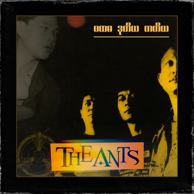 The Ants & El Phyu - Nout Sone