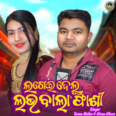 Lagei Delu Love Bala Fashi - Single