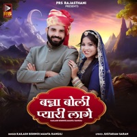 Banna Boli Pyari Lage - Single - Kailash Bishnoi & Mamta Rangili