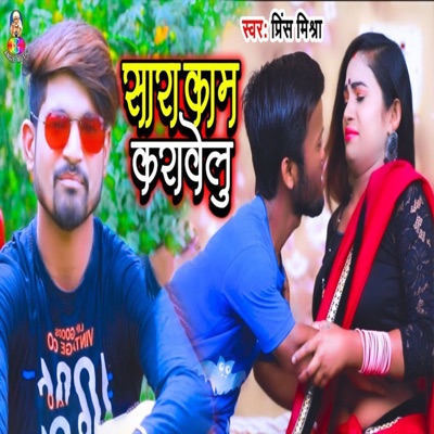Sara Kaam Karawelu - Single
