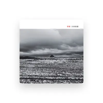 Listen to Zhang Zhi, watch music videos, read bio, see tour dates & more!