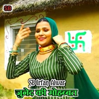 Juned Ki Mohabbat - SB Irfan Alwar