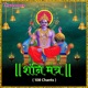 Shani Mantra Single