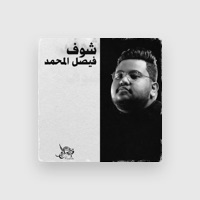 Faisal almohammed