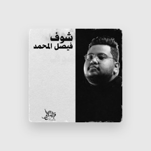 Faisal almohammed
