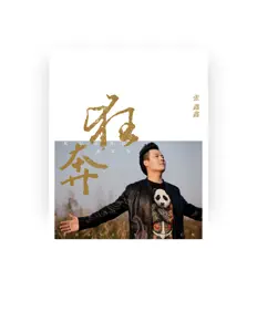 Xinxin Zhangを聴いたり、ミュージックビデオを鑑賞したり、経歴やツアー日程などを確認したりしましょう！