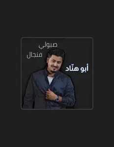 Dengarkan Abu Hannad, tonton video musik, baca bio, lihat tanggal tur & lainnya!
