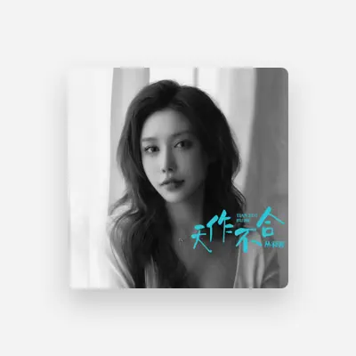 Listen to 丛羽馨, watch music videos, read bio, see tour dates & more!