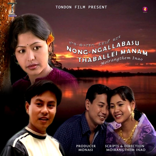 Nong - Ngallabasu Thaballei Manam - EP