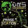Anatanohitomi - Praise Station