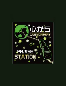 Praise Stationを聴いたり、ミュージックビデオを鑑賞したり、経歴やツアー日程などを確認したりしましょう！