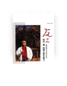 Toru Funamuraを聴いたり、ミュージックビデオを鑑賞したり、経歴やツアー日程などを確認したりしましょう！