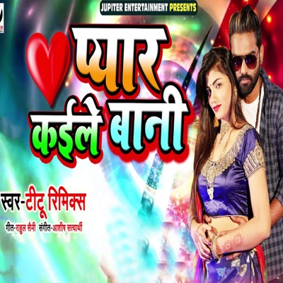 Pyaar Kaile Baani - Single