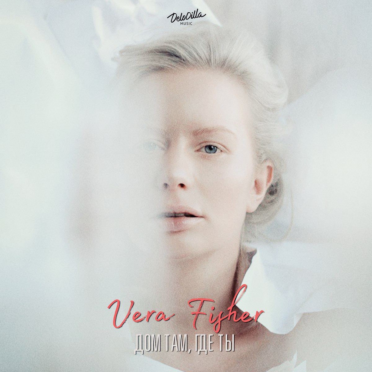 Дом там, где ты - Single - Album by Vera Fisher - Apple Music