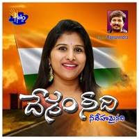 Desham Nidi - Single - Mangli