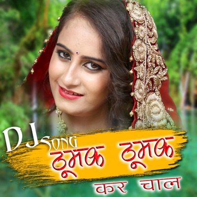 Thumak Thumak Kar Chal  Haryanvi Dj Song  Khichar Studio (feat. Kumar Deepak) - Single