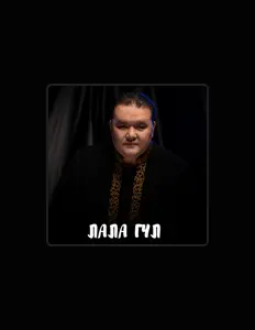Escucha a Нұрбахыт Қарағай, mira vídeos musicales, lee la biografía, consulta fechas de giras y mucho más.