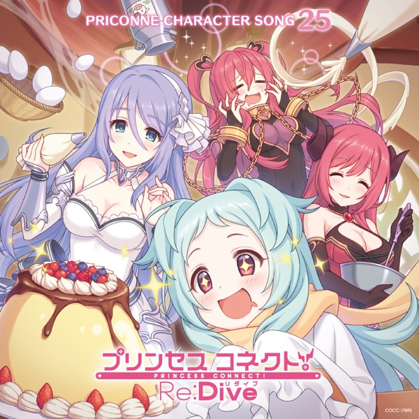 プリンセスコネクト！Re:Dive PRICONNE CHARACTER SONG 25