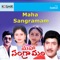 Gdi Sangramam - S. P. Balasubrahmanyam & K. Chakravarthy lyrics