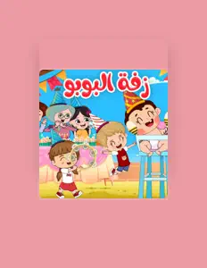 Escucha a Kidsss - كيدززز, mira vídeos musicales, lee la biografía, consulta fechas de giras y mucho más.